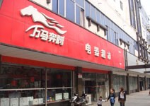 鴻海新布局 8C拚未來