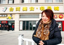 台商搶進內需1〉新台灣商業城