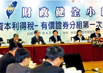 證所稅恢復開徵， 衝擊仍在持續進行中