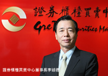 掀起興櫃潮，延伸所得、就業效益
