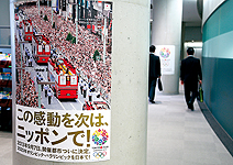 爭取2020奧運重返東京 找回日本榮耀