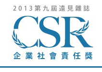 就算沒得獎，企業也能有收穫