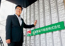 台灣人赴日炒房， 日本建商進軍台灣