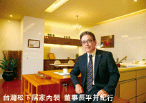 累積日本10年經驗，開發台灣銀髮住宅商機