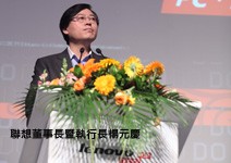 聯想強攻新興市場 奪下PC全球第一