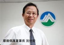 現在開始起跑，打造低碳永續家園