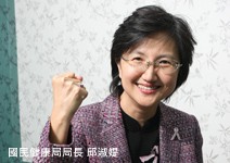 推動全台高齡友善城