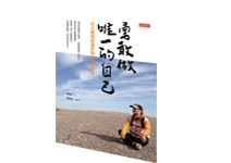 生命就是個學堂， 不必執著於拿「Ａ」