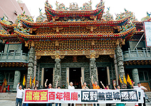航空城能否成功變臉，要看民眾是否賞臉