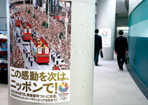 爭取2020奧運重返東京 找回日本榮耀