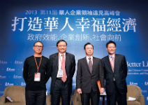 政府打造友善金融環境 企業就能追求幸福