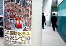 爭取2020奧運重返東京 找回日本榮耀