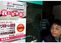 PISA將帶動教學現場重大改變