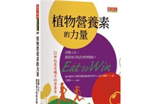 遵循彩虹飲食法，你能吃得更健康