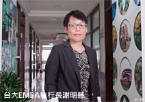 企業舵手充電站，哪間EMBA適合你？