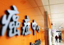 走出癌症迷宮，全民一起來！