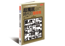 看日本老化現象，挖掘台灣高齡社會金礦