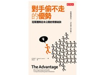 健康的組織是最被低估的競爭優勢