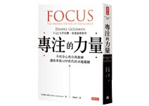 專注力如同肌肉，常鍛鍊就會成長