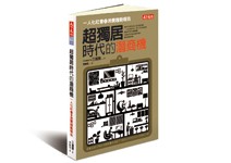 看日本老化現象，挖掘台灣高齡社會金礦