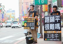 擁25萬粉絲支持， 網路紅人衝向政治路