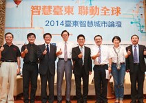 以科技跨越地理限制， 台東走出自己的路