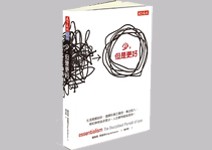 找回人生主導權，先學會「專準主義」