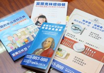 堅持「反骨」投資，平均一年賺12％