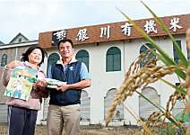 賴兆炫、梁美智 讓稻子快樂一點 米就好吃