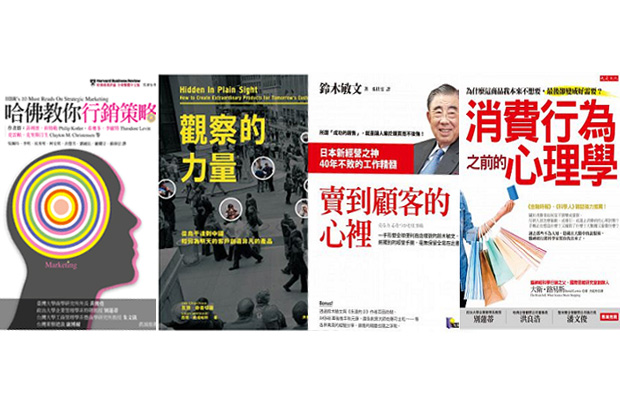 從經典、趨勢、案例，剖析品牌之道