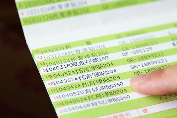 低稅卻領高津貼，埋下子孫貧窮惡果