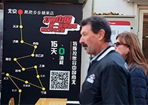 募款設充電樁， 讓電動車穿越5750公里