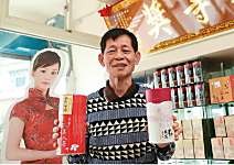 鄧國權 用50年如一日的決心種茶