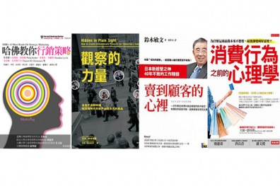 從經典、趨勢、案例，剖析品牌之道