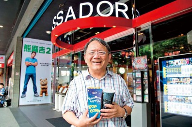 看電影消除緊繃，勤做公益更富足