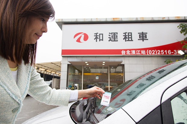 租汽車像借YouBike 免店員也能輕鬆領車