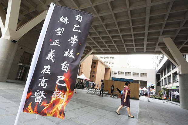 台灣私校大崩壞，86萬師生權益被掏空？