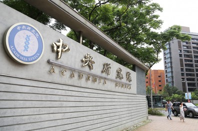 財務不透明、預算管控欠佳，中研院惹非議