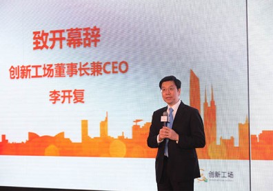 傳產升級加上創新思惟 揮別互聯網寒冬