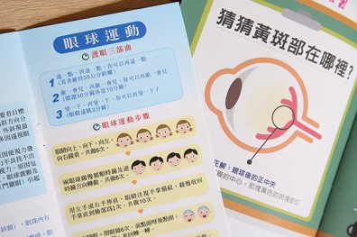 護眼口訣三部曲 眼球運動喚回好視力