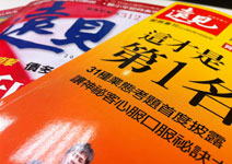 雜誌業別擔心 紙本還是有市場！