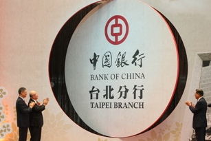 兩岸金融里程碑 中國銀行在台設分支
