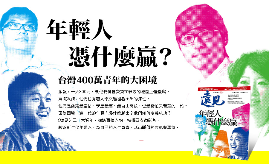 「每個時代，都有他的難處」勉勵青年樂觀向前