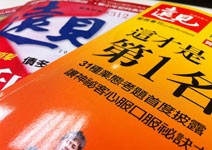 雜誌業別擔心 紙本還是有市場！