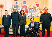 您不能忽視的未來需求--全齡通用宅趨勢論壇