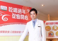 年節口腔保健 「停、看、壓」自我檢測