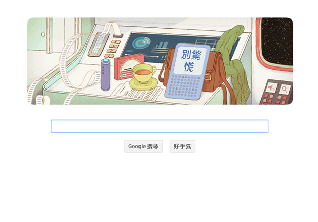 Google doodle再現道格拉斯‧亞當斯風采