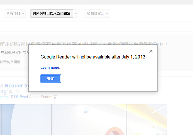 Google Reader將關閉 使用者不滿