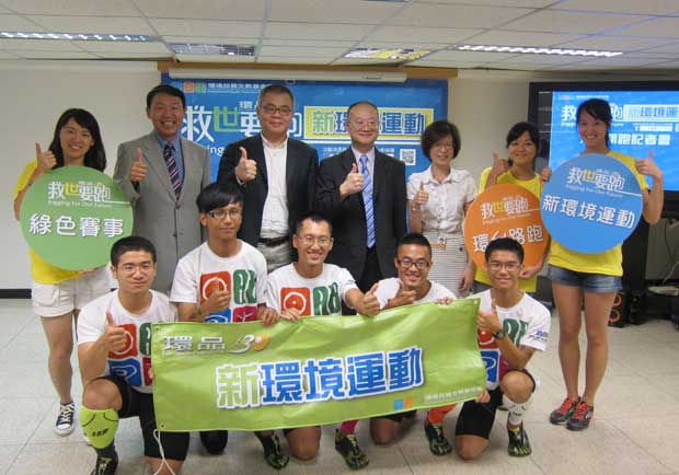 綠色路跑計畫：除了路跑，還要低碳生活！
