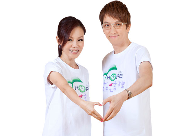 2013希望在這裡，以行動支持全台罹癌家庭